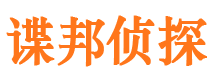 细河私家侦探公司